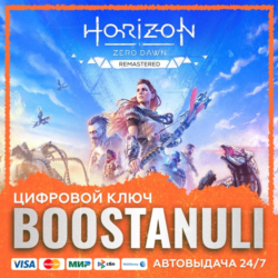 Horizon Zero Dawn™ Remastered (PS4/PS5) — на ваш аккаунт PlayStation