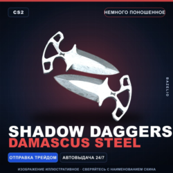 Shadow Daggers | Damascus Steel | Немного поношенное · Скин Counter-Strike 2