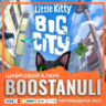 Little Kitty, Big City (PS4/PS5) — на ваш аккаунт PlayStation