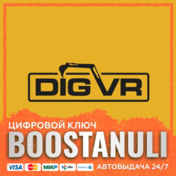 DIG VR (PS4/PS5) — на ваш аккаунт PlayStation