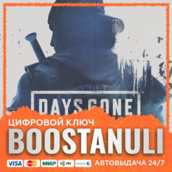Days Gone Remastered (PS4/PS5) — на ваш аккаунт PlayStation