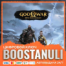 God of War Ragnarok (PS4/PS5) — на ваш аккаунт PlayStation