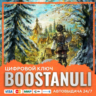 OCTOPATH TRAVELER 0 PS4 & PS5 (PS4/PS5) — на ваш аккаунт PlayStation