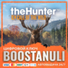 theHunter: Call of the Wild™ (PS4/PS5) — на ваш аккаунт PlayStation