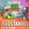 Plants vs. Zombies™: Replanted (PS4/PS5) — на ваш аккаунт PlayStation