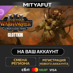 Total War: WARHAMMER III - The Glottkin – Lords of the End Times | ПОДАРОК STEAM