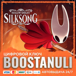 Hollow Knight: Silksong (PS4/PS5) — на ваш аккаунт PlayStation