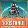 No Man&acute;s Sky PS4 & PS5 (PS4/PS5) — на ваш аккаунт PlayStation