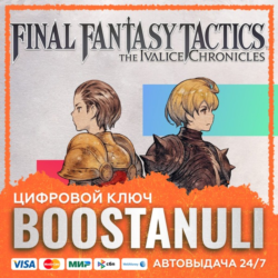 FINAL FANTASY TACTICS - The Ivalice Chronicles [PS4 & PS5] (PS4/PS5) — на ваш аккаунт
