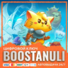 Cat Quest (PS4/PS5) — на ваш аккаунт PlayStation