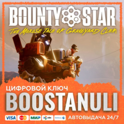 Bounty Star (PS4/PS5) — на ваш аккаунт PlayStation