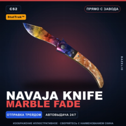StatTrak™ Navaja Knife | Marble Fade | Прямо с завода · Скин Counter-Strike 2