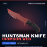 Huntsman Knife | Crimson Web | Немного поношенное · Скин Counter-Strike 2