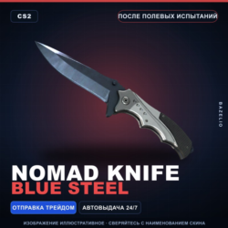 Nomad Knife | Blue Steel | После полевых испытаний · Скин Counter-Strike 2
