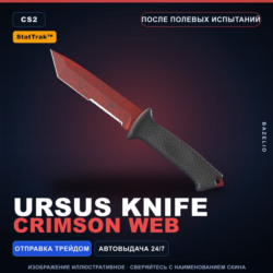 StatTrak™ Ursus Knife | Crimson Web | После полевых испытаний · Скин CS2