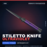 Stiletto Knife | Ultraviolet | Немного поношенное · Скин Counter-Strike 2