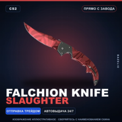 Falchion Knife | Slaughter | Прямо с завода · Скин Counter-Strike 2