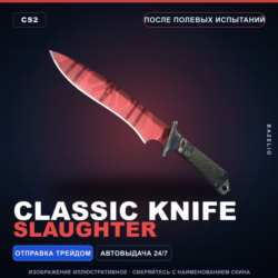 Classic Knife | Slaughter | После полевых испытаний · Скин Counter-Strike 2