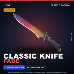 StatTrak™ Classic Knife | Fade | Прямо с завода · Скин Counter-Strike 2