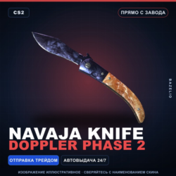 Navaja Knife | Doppler Phase 2 | Прямо с завода · Скин Counter-Strike 2