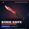 Bowie Knife | Slaughter | После полевых испытаний · Скин Counter-Strike 2