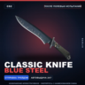 Classic Knife | Blue Steel | После полевых испытаний · Скин Counter-Strike 2