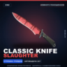 Classic Knife | Slaughter | Немного поношенное · Скин Counter-Strike 2