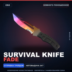 Survival Knife | Fade | Немного поношенное · Скин Counter-Strike 2