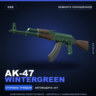 AK-47 | Wintergreen | Немного поношенное · Скин Counter-Strike 2