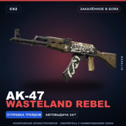 AK-47 | Wasteland Rebel | Закалённое в боях · Скин Counter-Strike 2