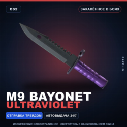 M9 Bayonet | Ultraviolet | Закалённое в боях · Скин Counter-Strike 2