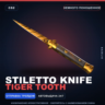 Stiletto Knife | Tiger Tooth | Немного поношенное · Скин Counter-Strike 2