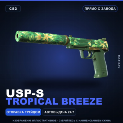USP-S | Tropical Breeze | Прямо с завода · Скин Counter-Strike 2