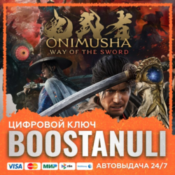 Onimusha: Way of the Sword (PS4/PS5) — на ваш аккаунт PlayStation