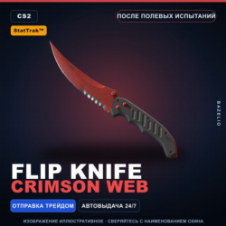 StatTrak™ Flip Knife | Crimson Web | После полевых испытаний · Скин CS2