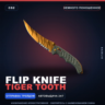 Flip Knife | Tiger Tooth | Немного поношенное · Скин Counter-Strike 2