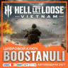 Hell Let Loose: Vietnam (PS4/PS5) — на ваш аккаунт PlayStation