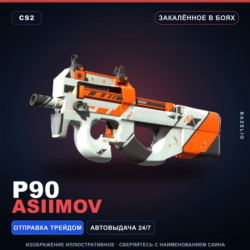 P90 | Asiimov | Закалённое в боях · Скин Counter-Strike 2