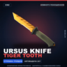 Ursus Knife | Tiger Tooth | Немного поношенное · Скин Counter-Strike 2