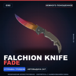 Falchion Knife | Fade | Немного поношенное · Скин Counter-Strike 2