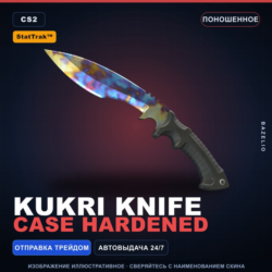StatTrak™ Kukri Knife | Case Hardened | Поношенное · Скин Counter-Strike 2
