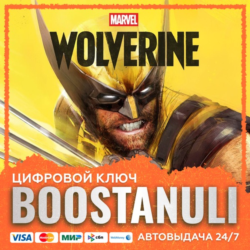 Marvel’s Wolverine (PS4/PS5) — на ваш аккаунт PlayStation