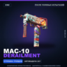 MAC-10 | Derailment | После полевых испытаний · Скин Counter-Strike 2