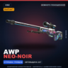 StatTrak™ AWP | Neo-Noir | Немного поношенное · Скин Counter-Strike 2