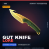 StatTrak™ Gut Knife | Lore | Немного поношенное · Скин Counter-Strike 2