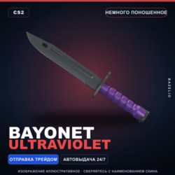 Bayonet | Ultraviolet | Немного поношенное · Скин Counter-Strike 2