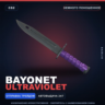 Bayonet | Ultraviolet | Немного поношенное · Скин Counter-Strike 2
