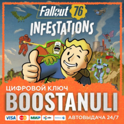 Fallout 76 (PS4/PS5) — на ваш аккаунт PlayStation