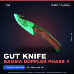 Gut Knife | Gamma Doppler Phase 4 | Прямо с завода · Скин Counter-Strike 2