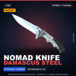 StatTrak™ Nomad Knife | Damascus Steel | Прямо с завода · Скин Counter-Strike 2